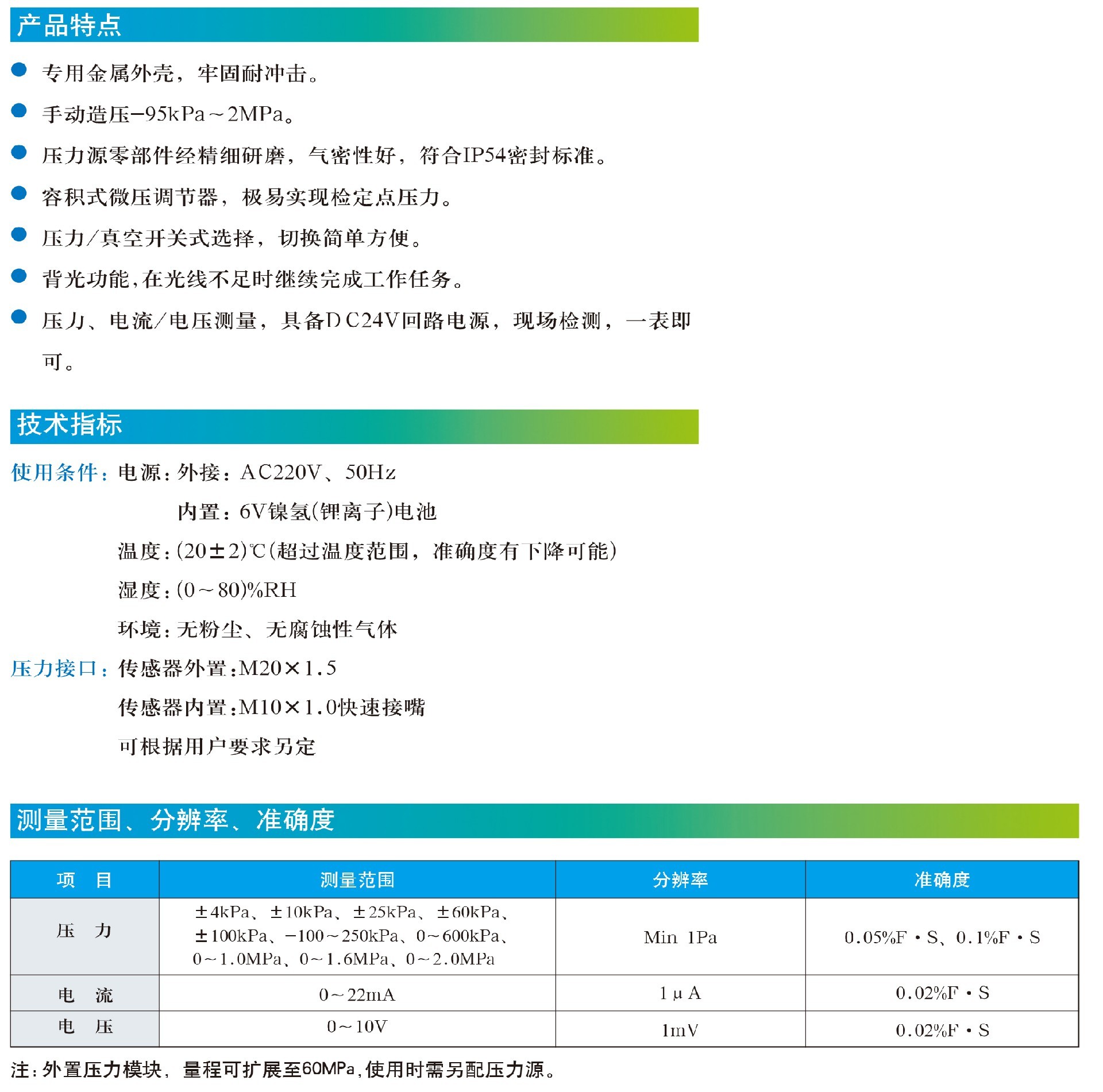 JSC-YBS-DQ精密数字压力计1.jpg