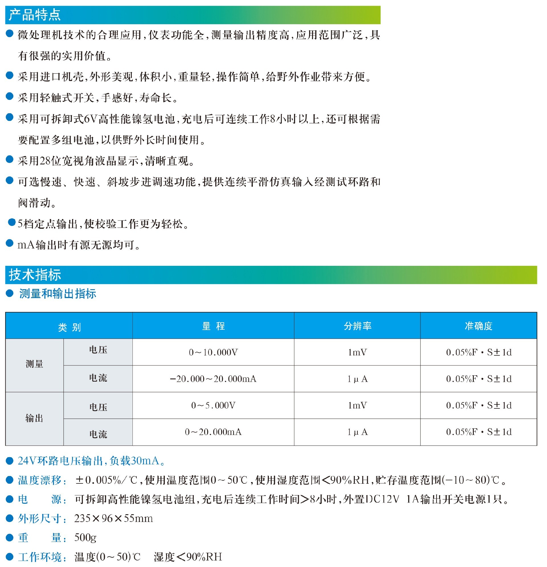JSC-ZJF-3过程信号校验仿真仪1.jpg