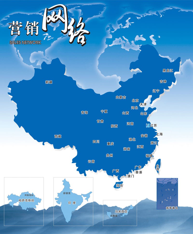 营销网络.jpg