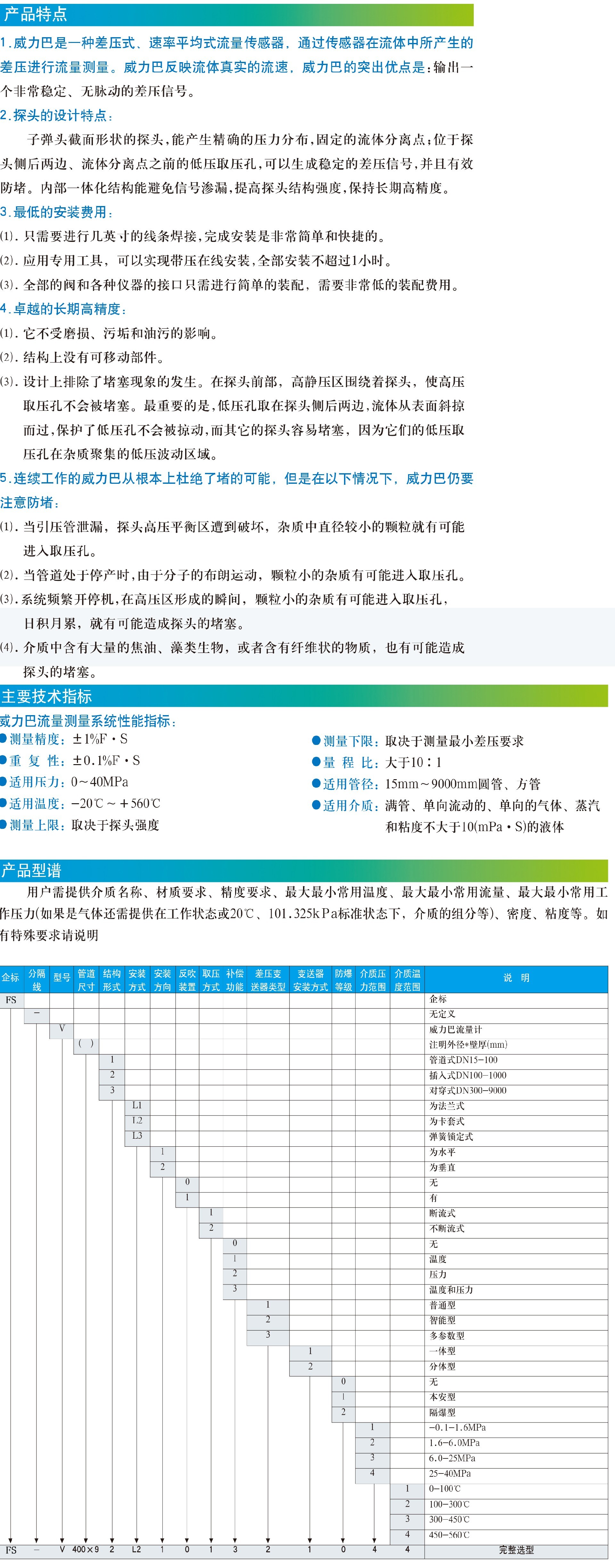 2流量部分-23.jpg
