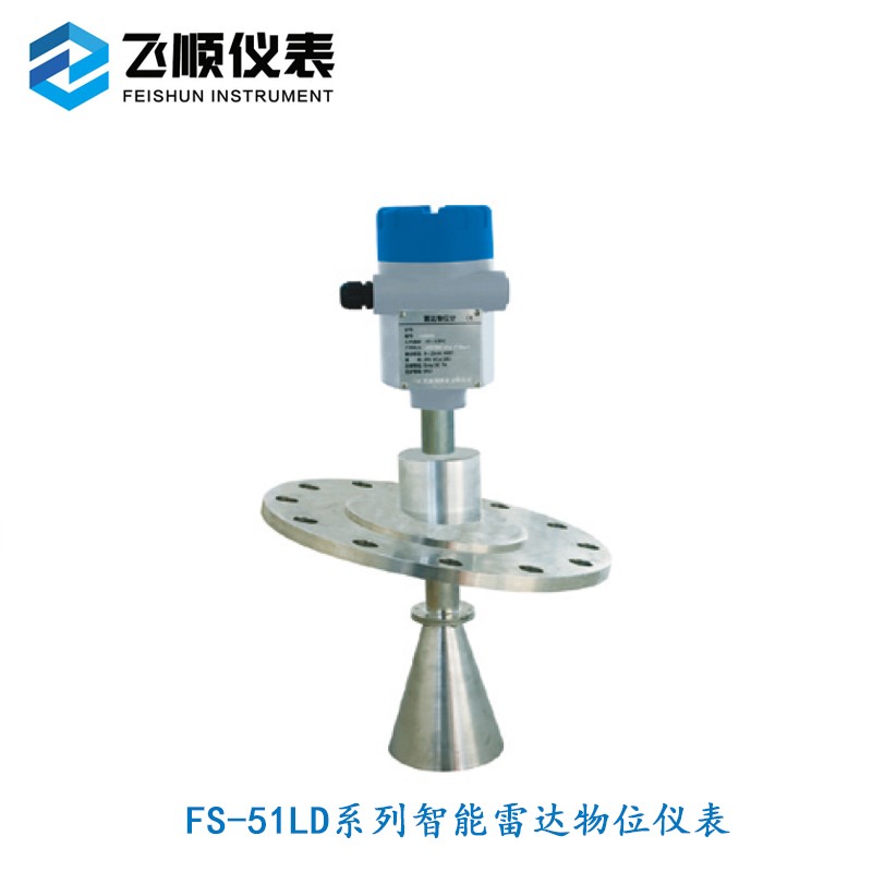 FS-51L智能雷达物位计