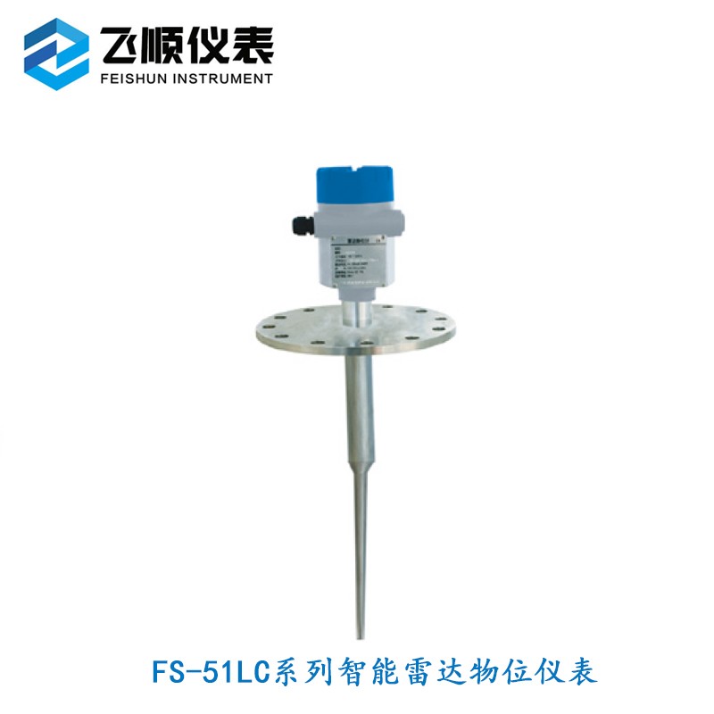 FS-51L智能雷达物位计