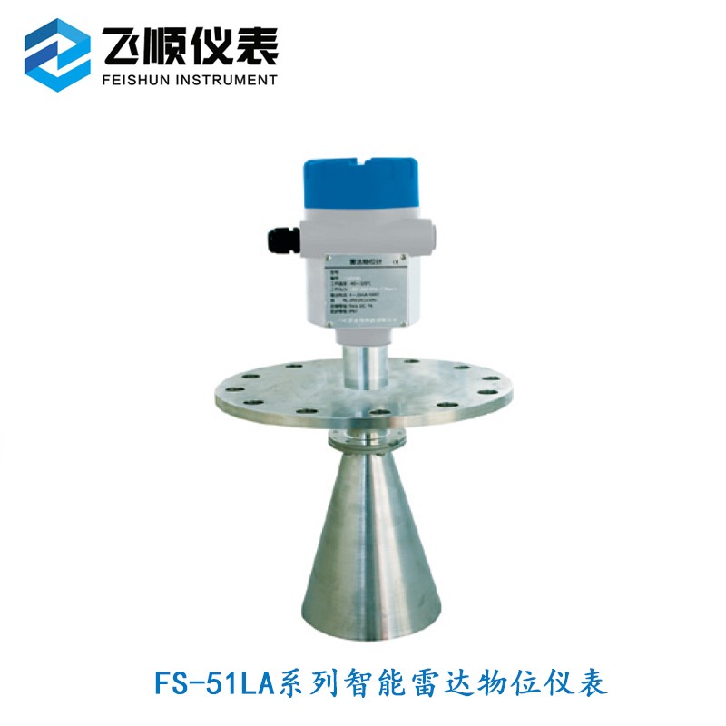 FS-51L智能雷达物位计
