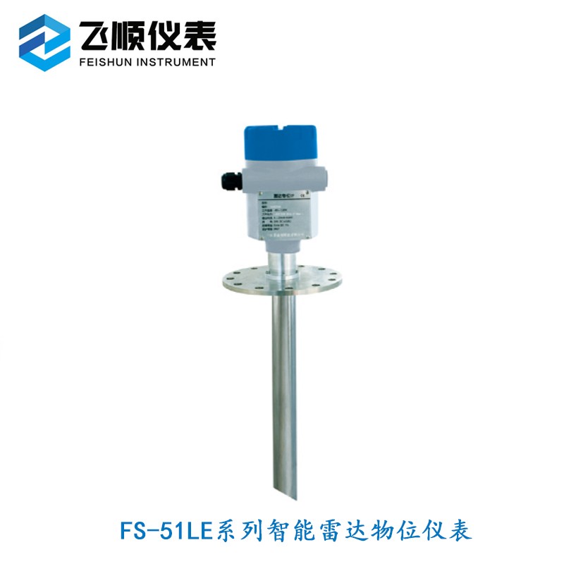 FS-51L智能雷达物位计