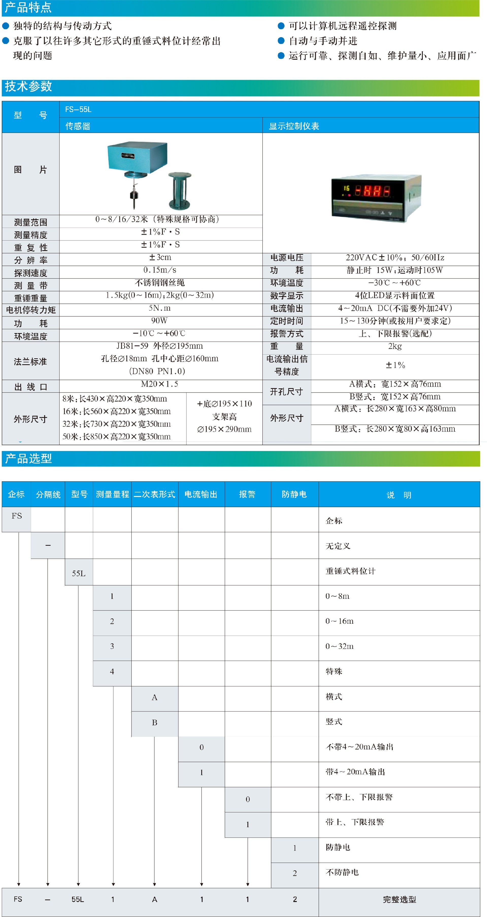 3物位部分新-35.jpg