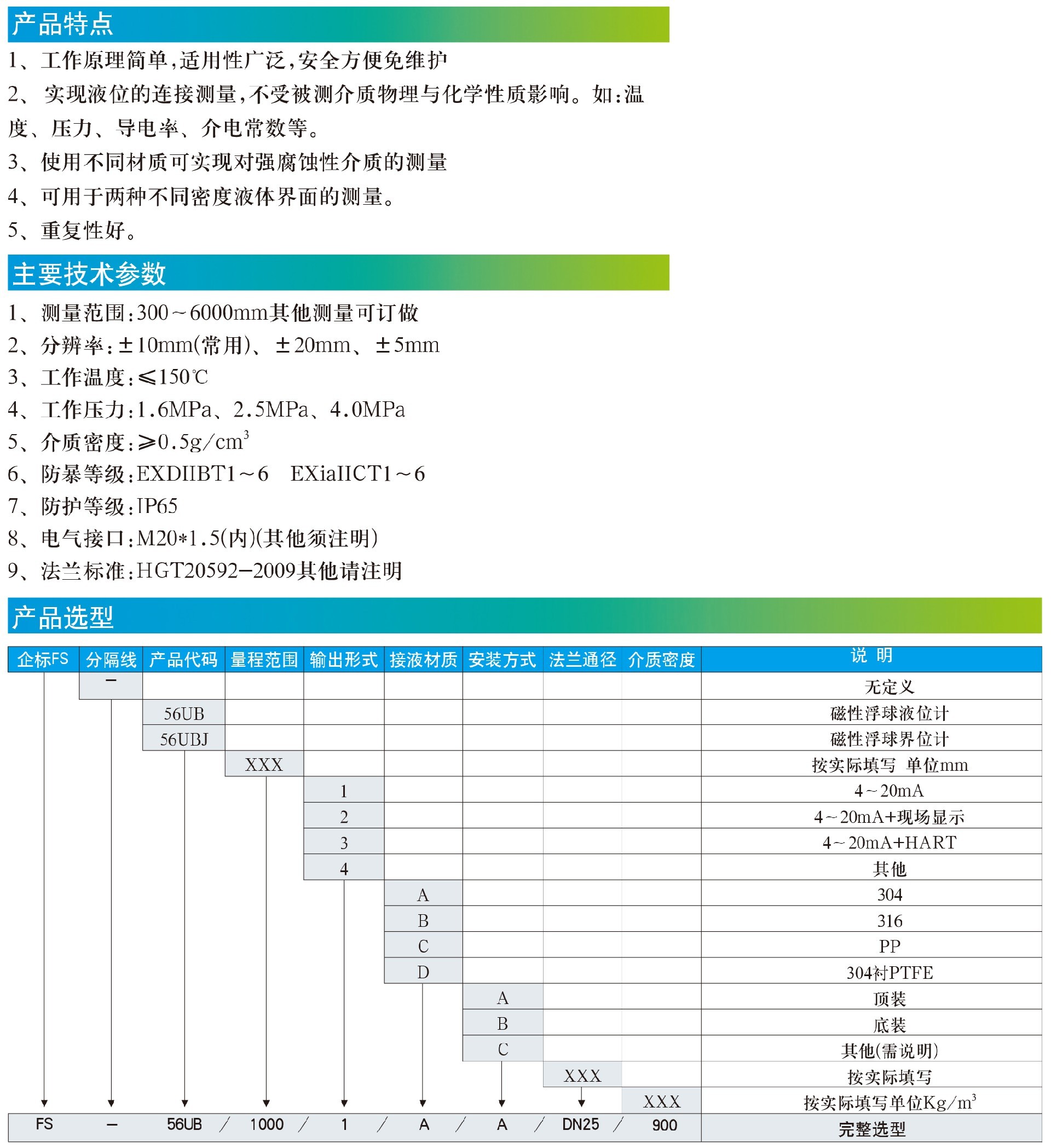 3物位部分新-38.jpg