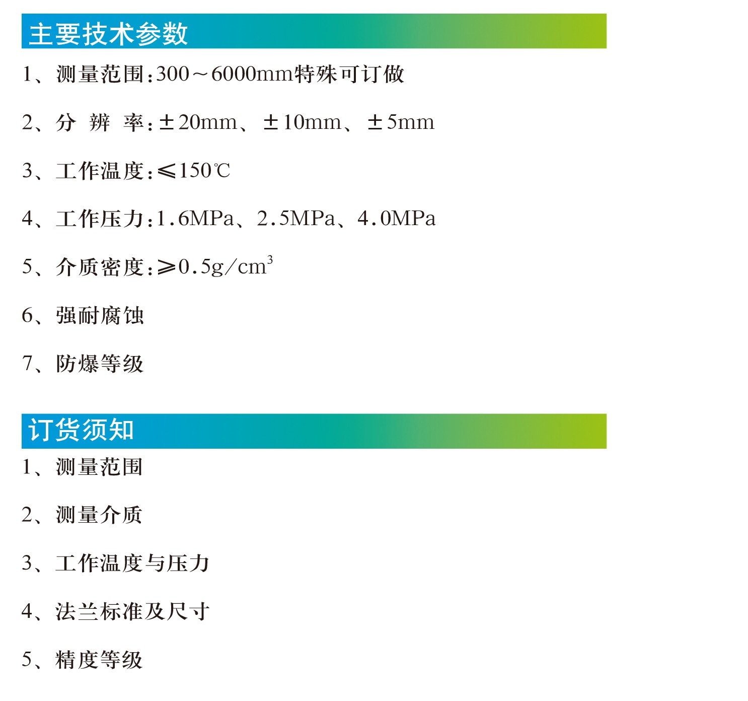 3物位部分新-39.jpg