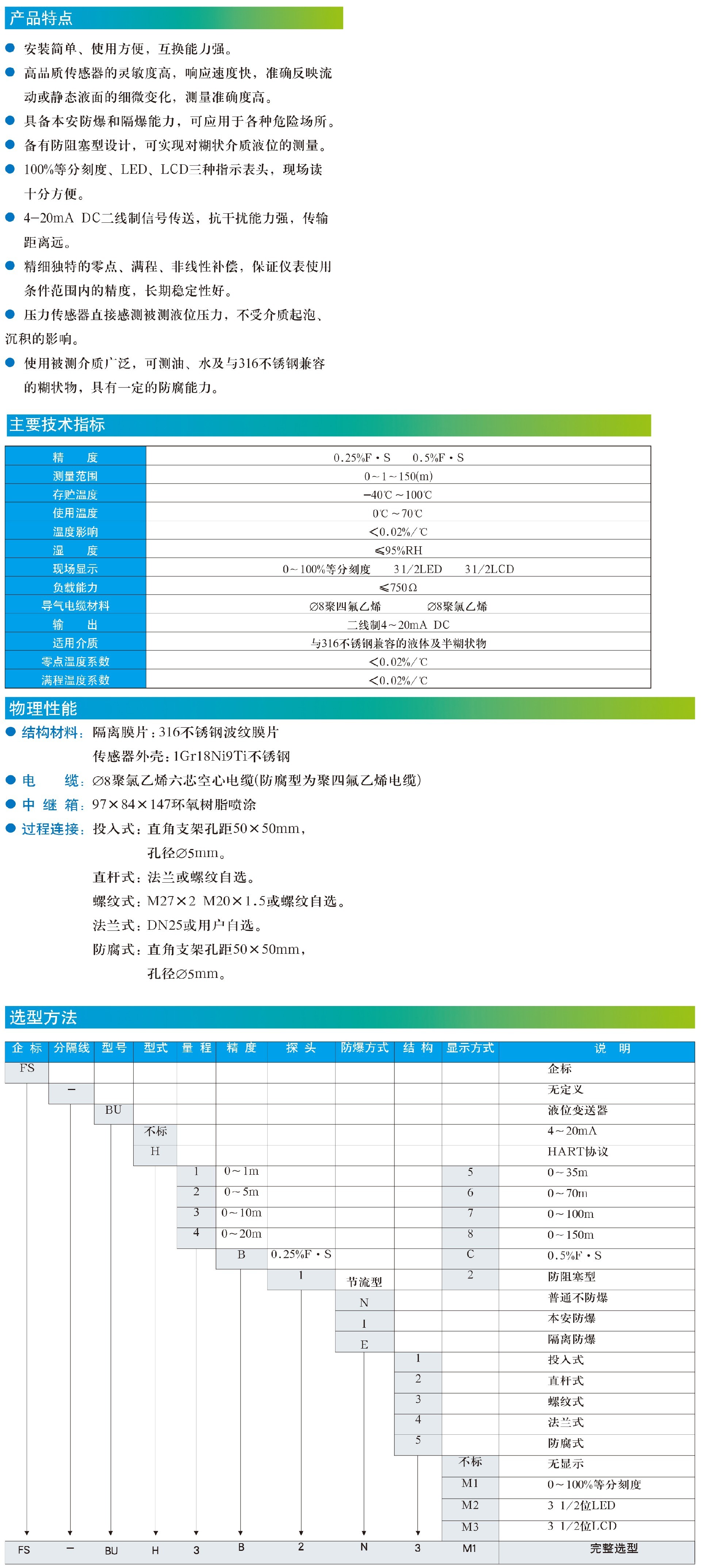 3物位部分新-43.jpg