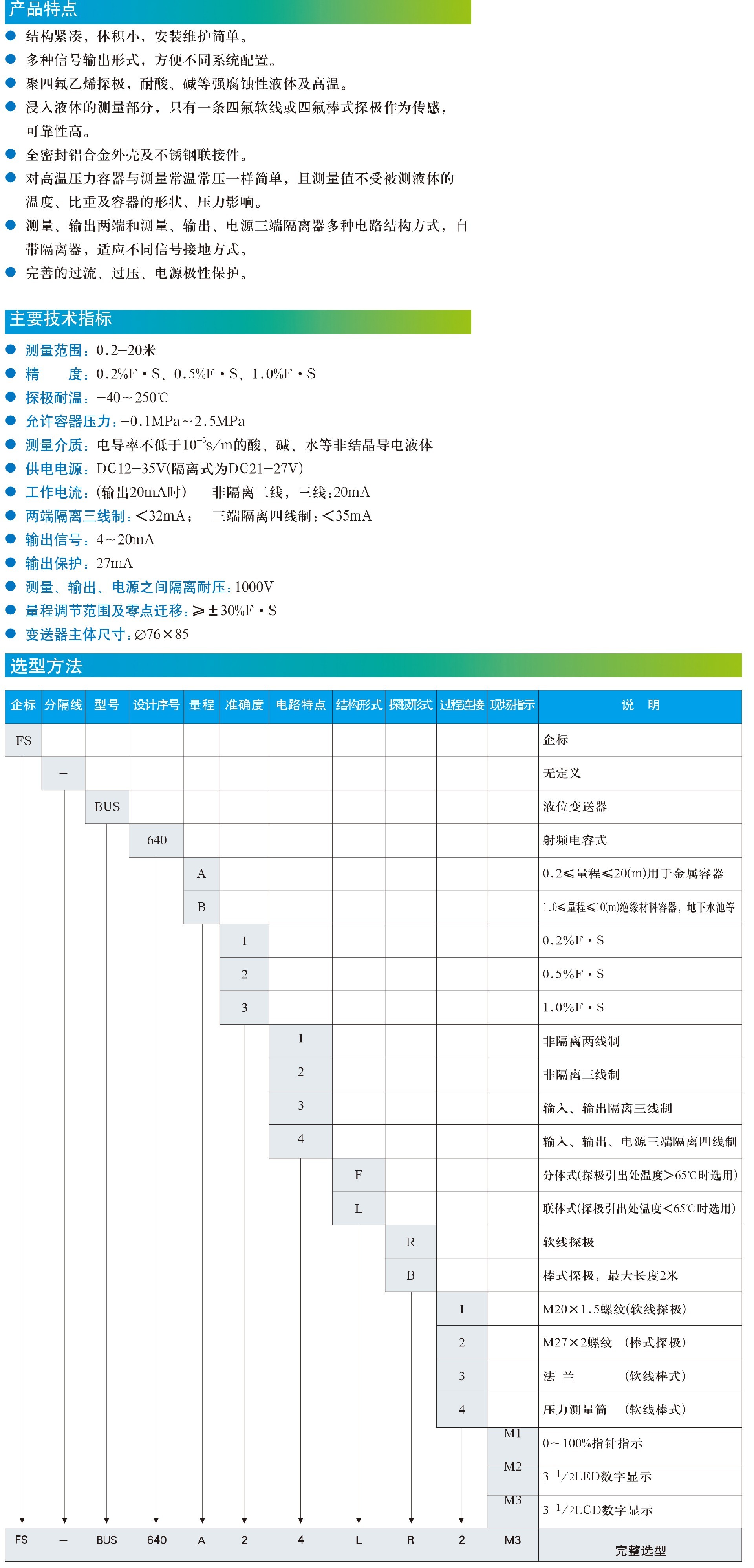 3物位部分新-45.jpg