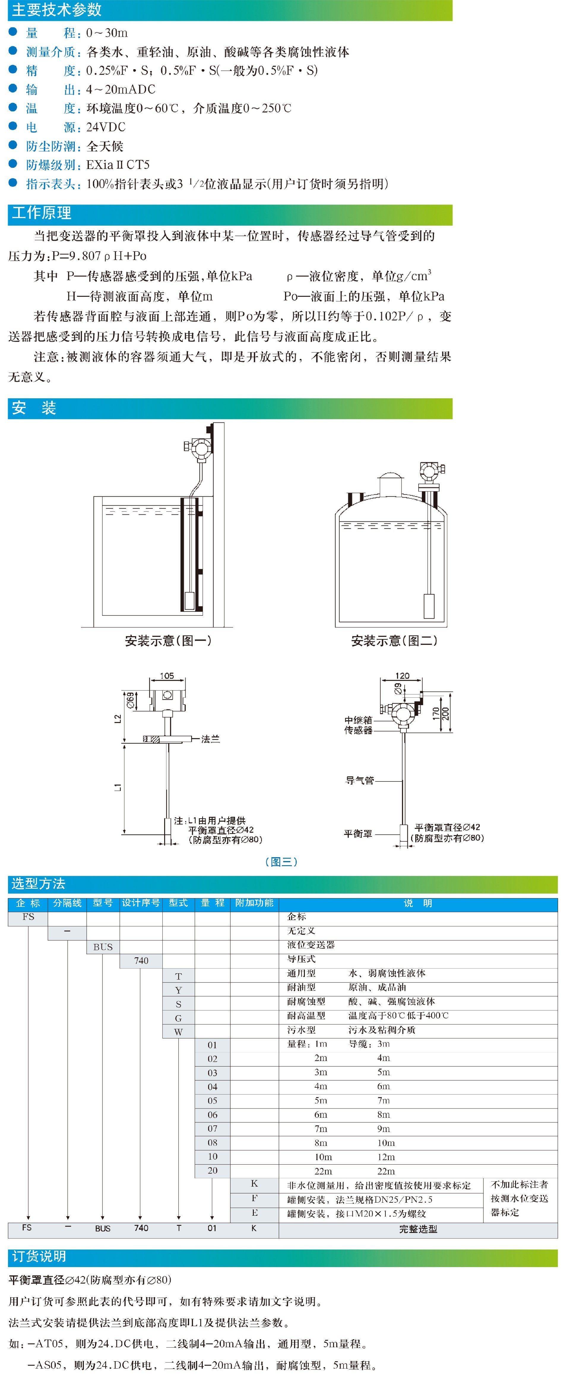 3物位部分新-47.jpg