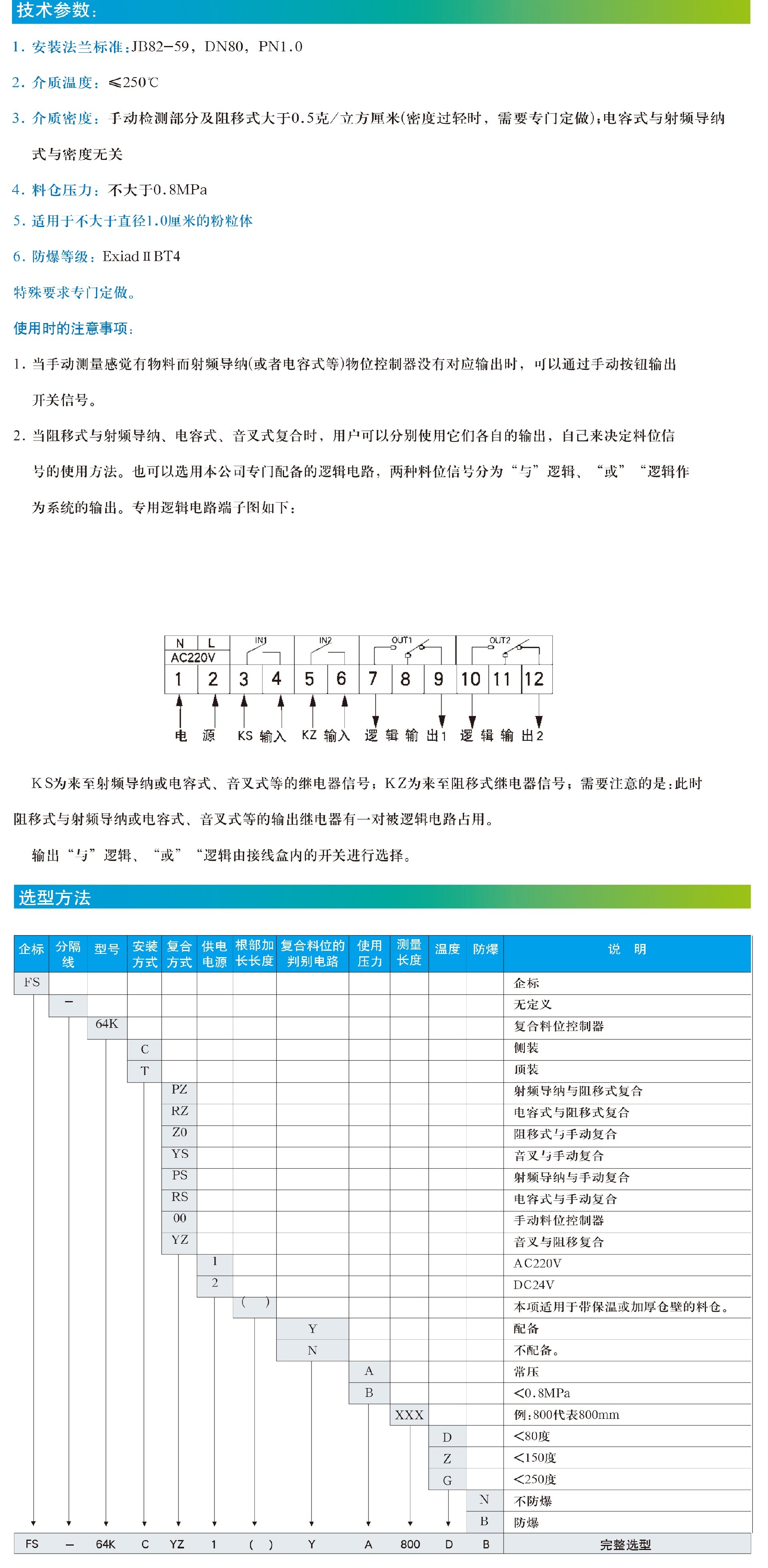 3物位部分新-57.jpg