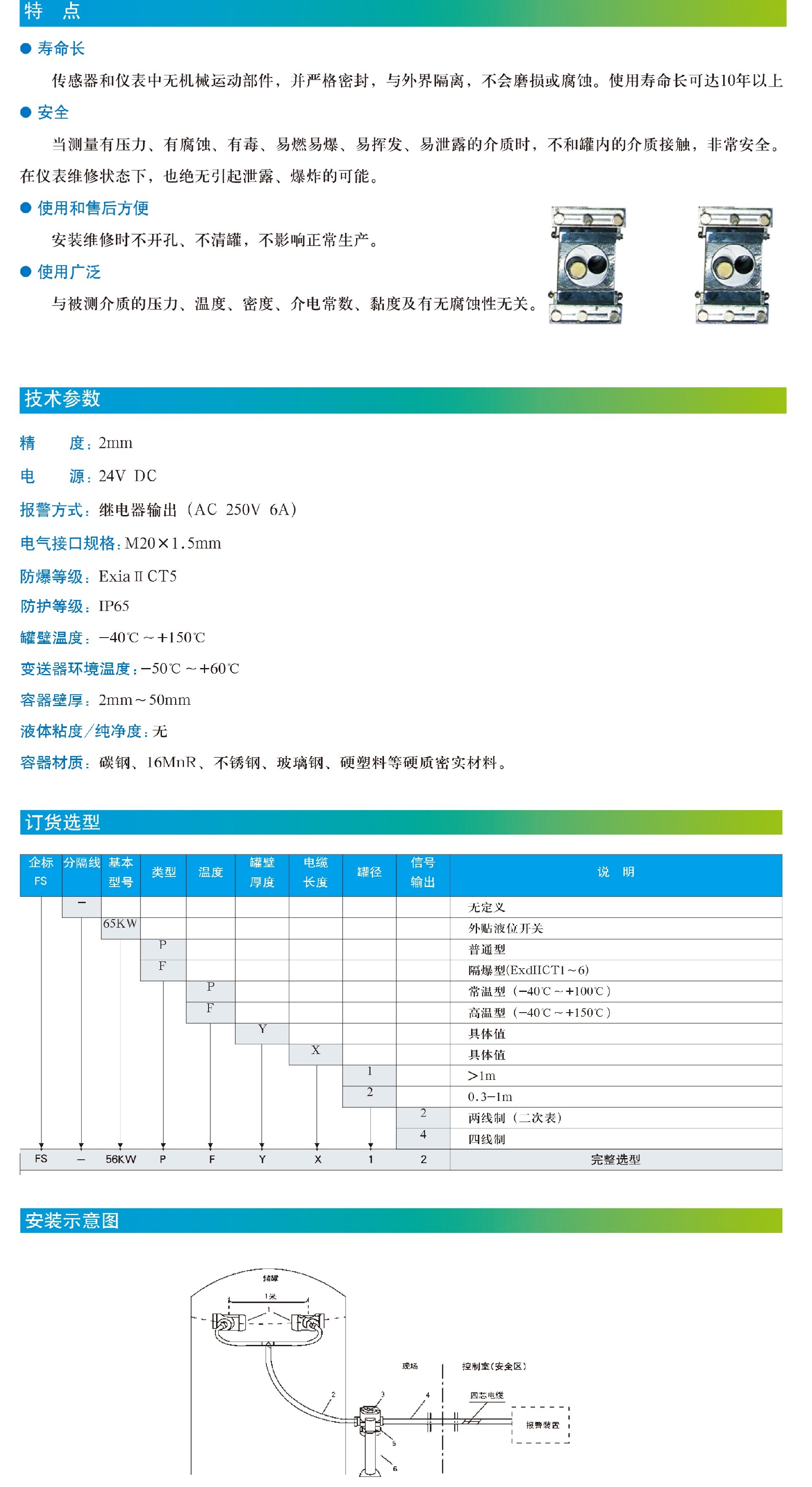 3物位部分新-59.jpg