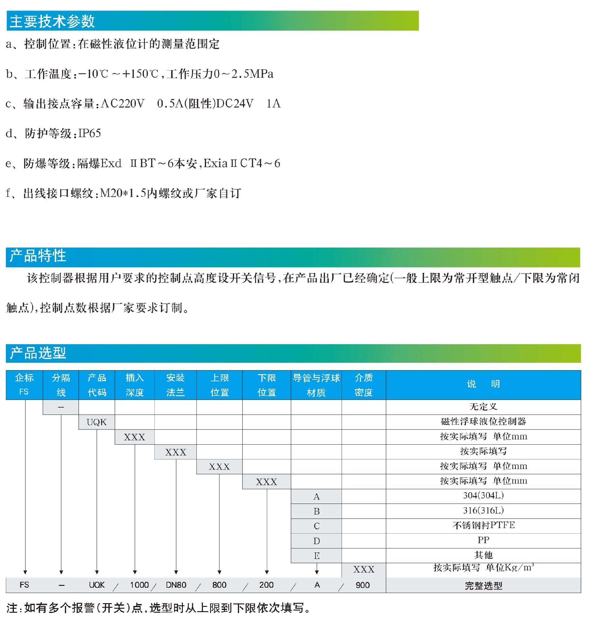 3物位部分新-61.jpg