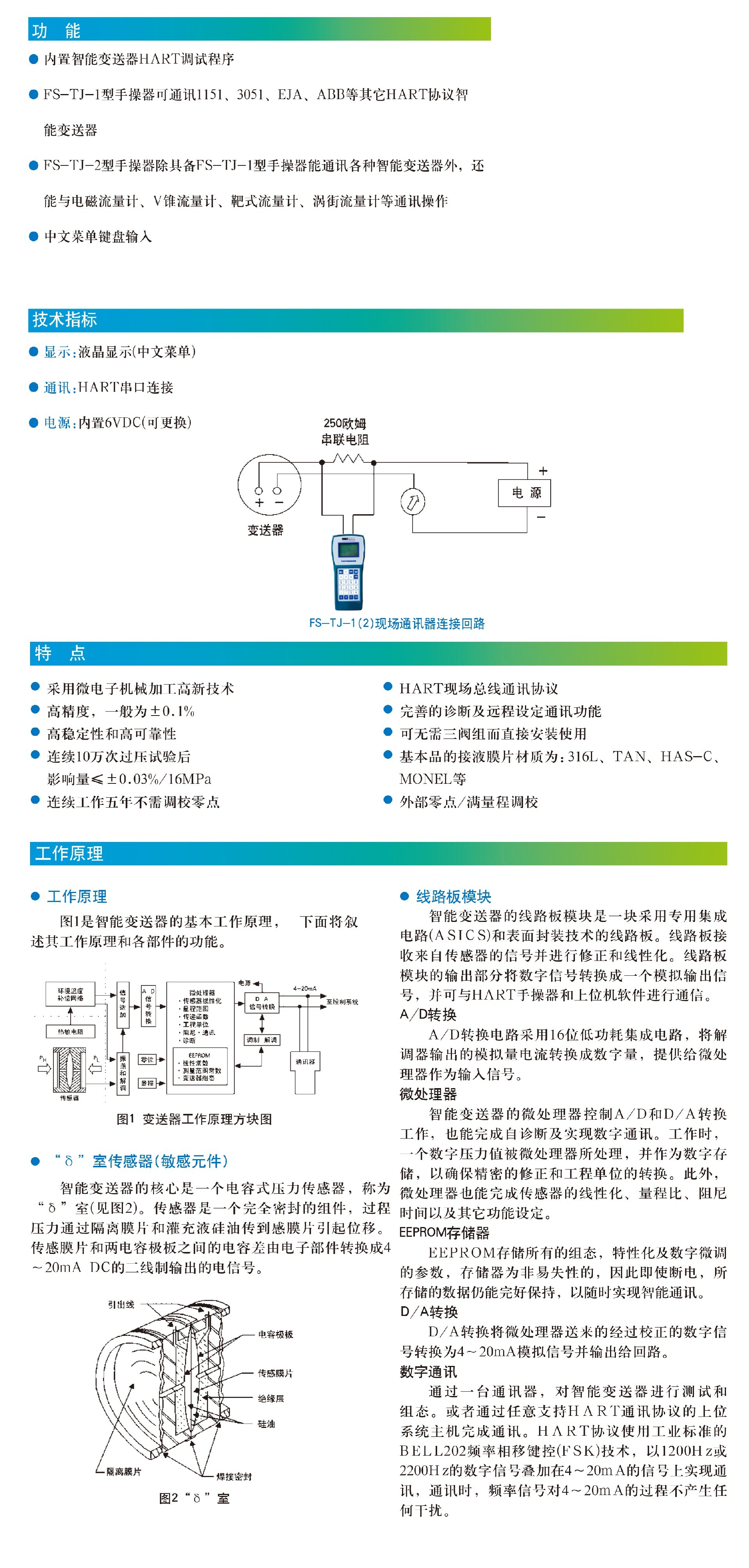 4压力部分-2.jpg