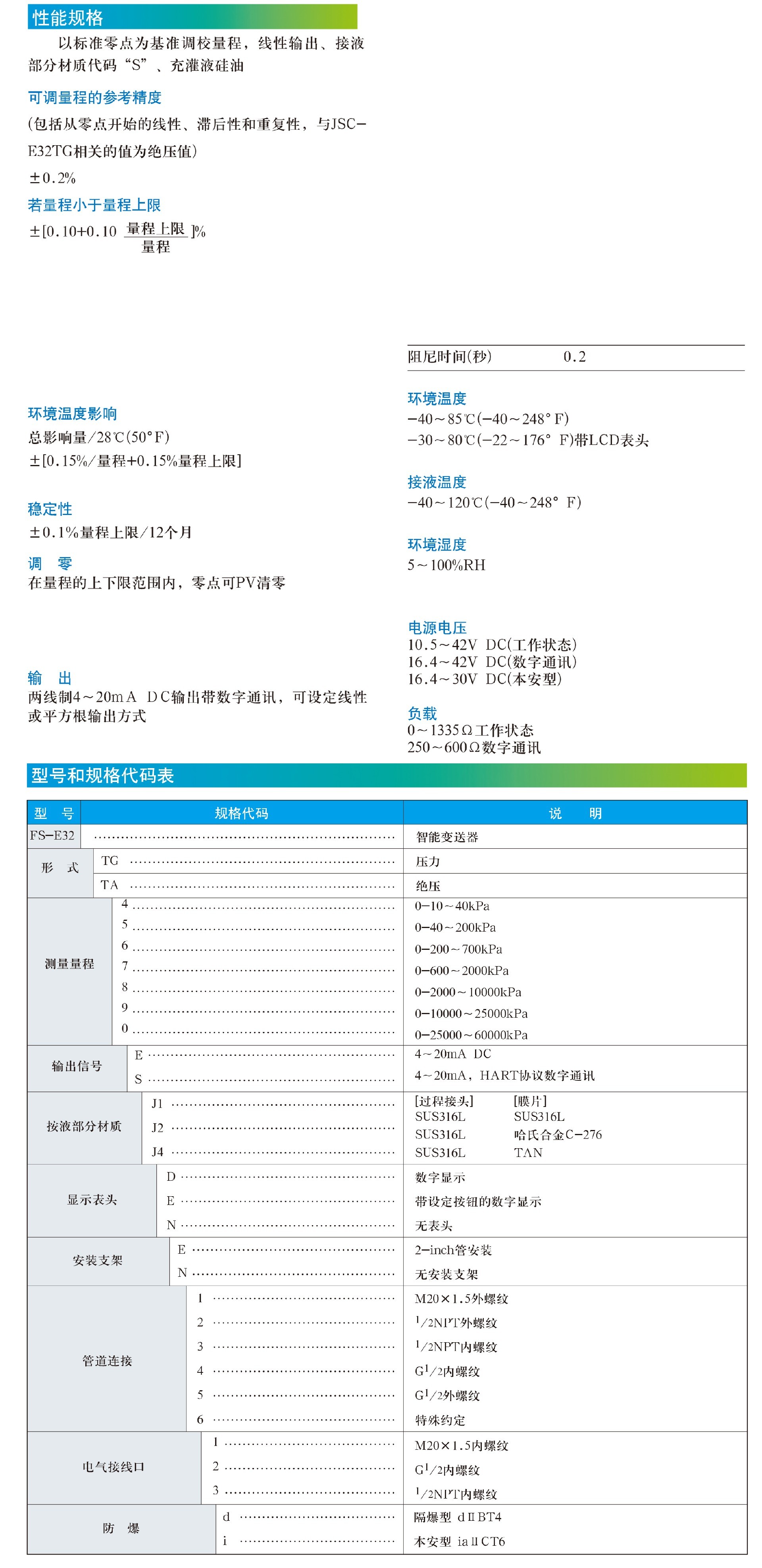 4压力部分-8.jpg