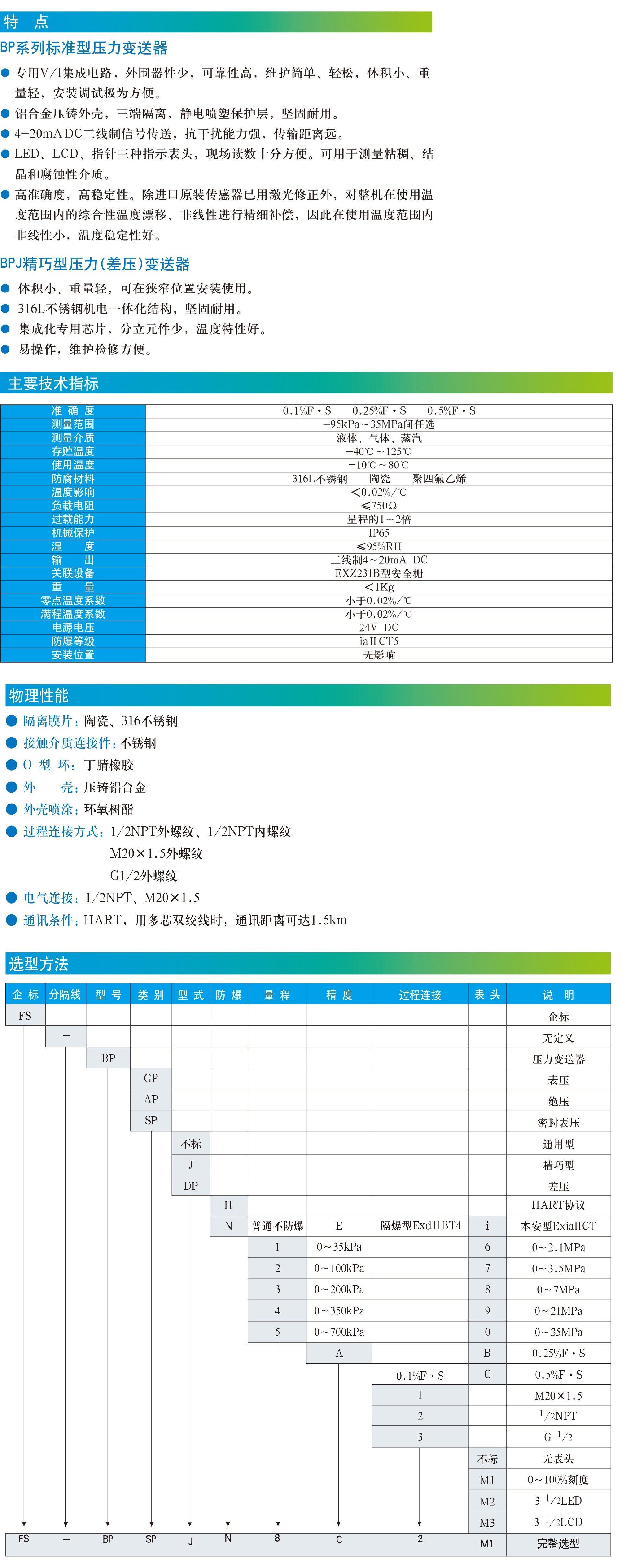 4压力部分-19.jpg