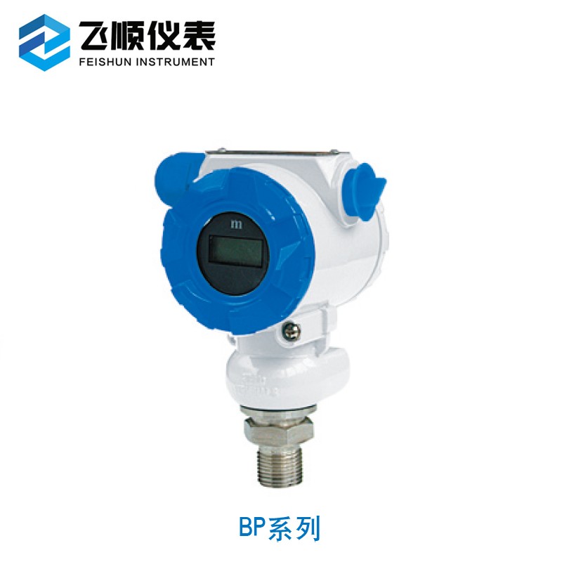 FS-BP系列压力(差压)变送器