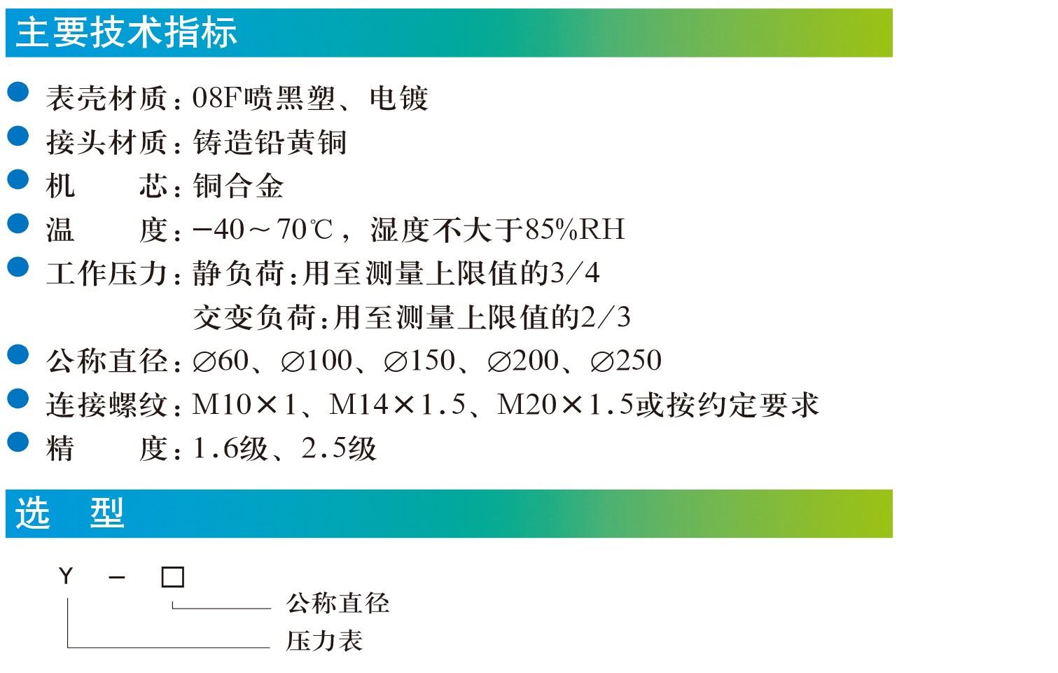 4压力部分-20.1.jpg