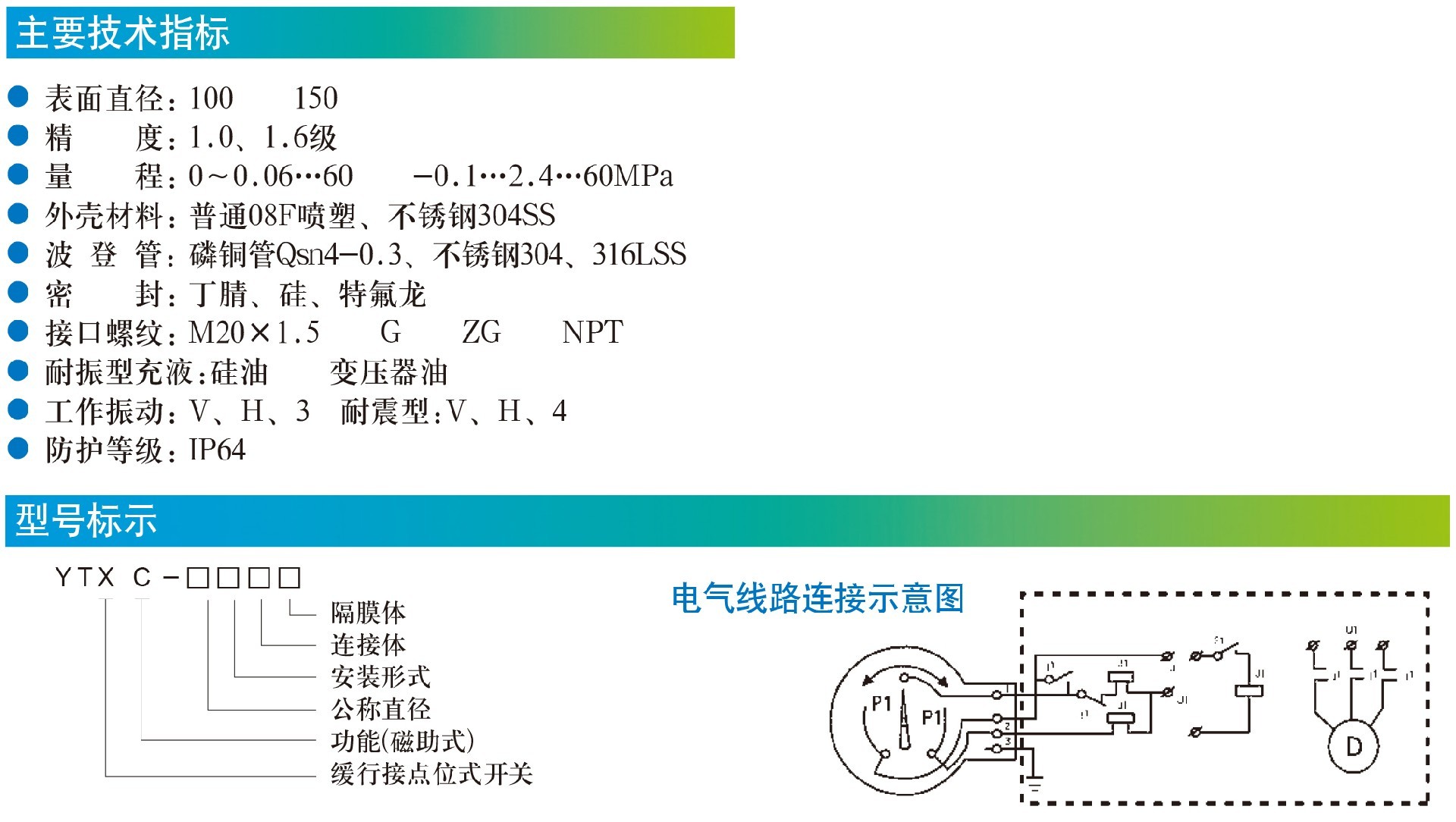 4压力部分-21.jpg
