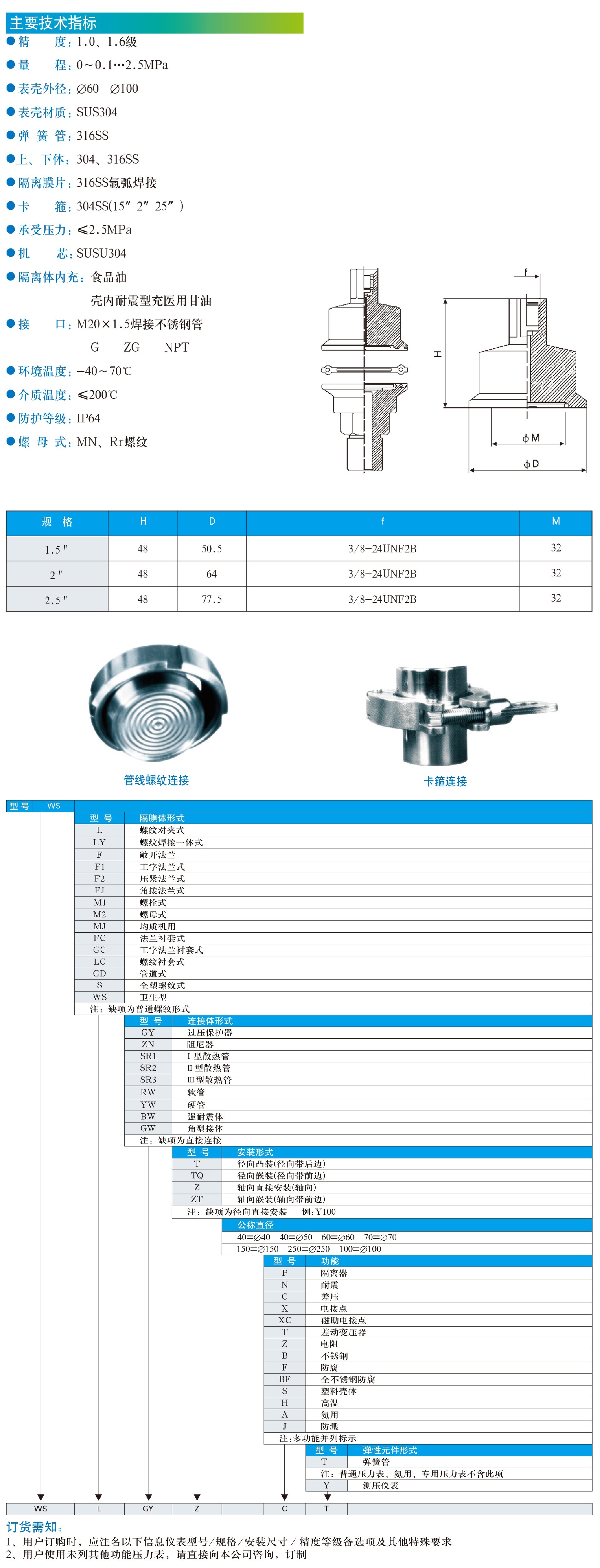 卫生型系列-隔膜压力表1.jpg