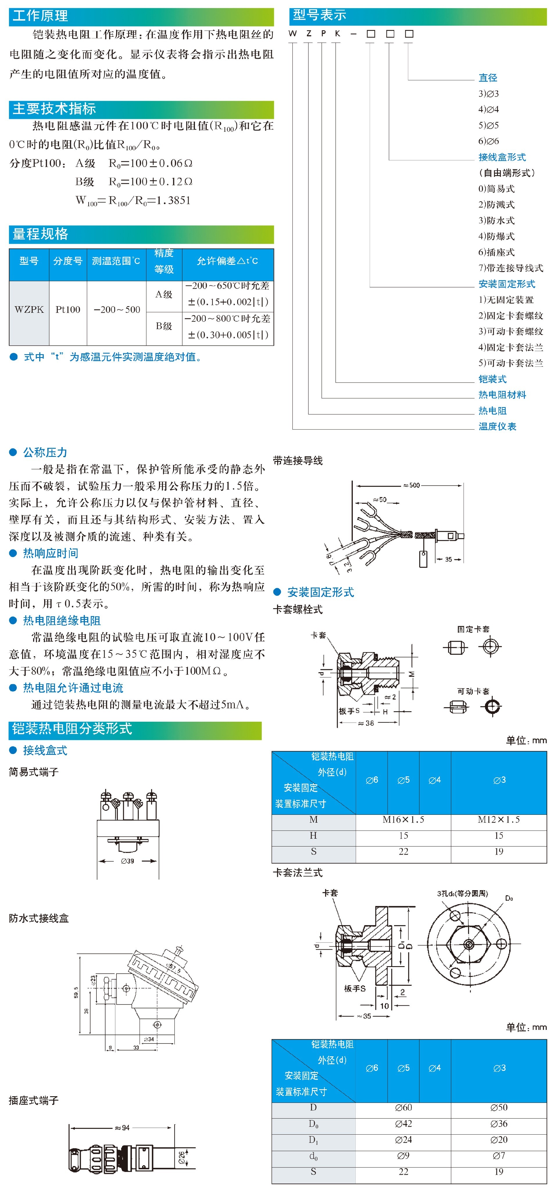 5温度部分-11.jpg