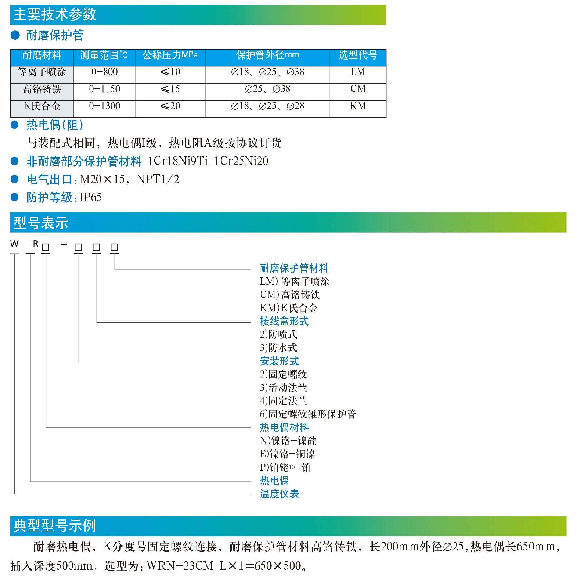 5温度部分-25.jpg