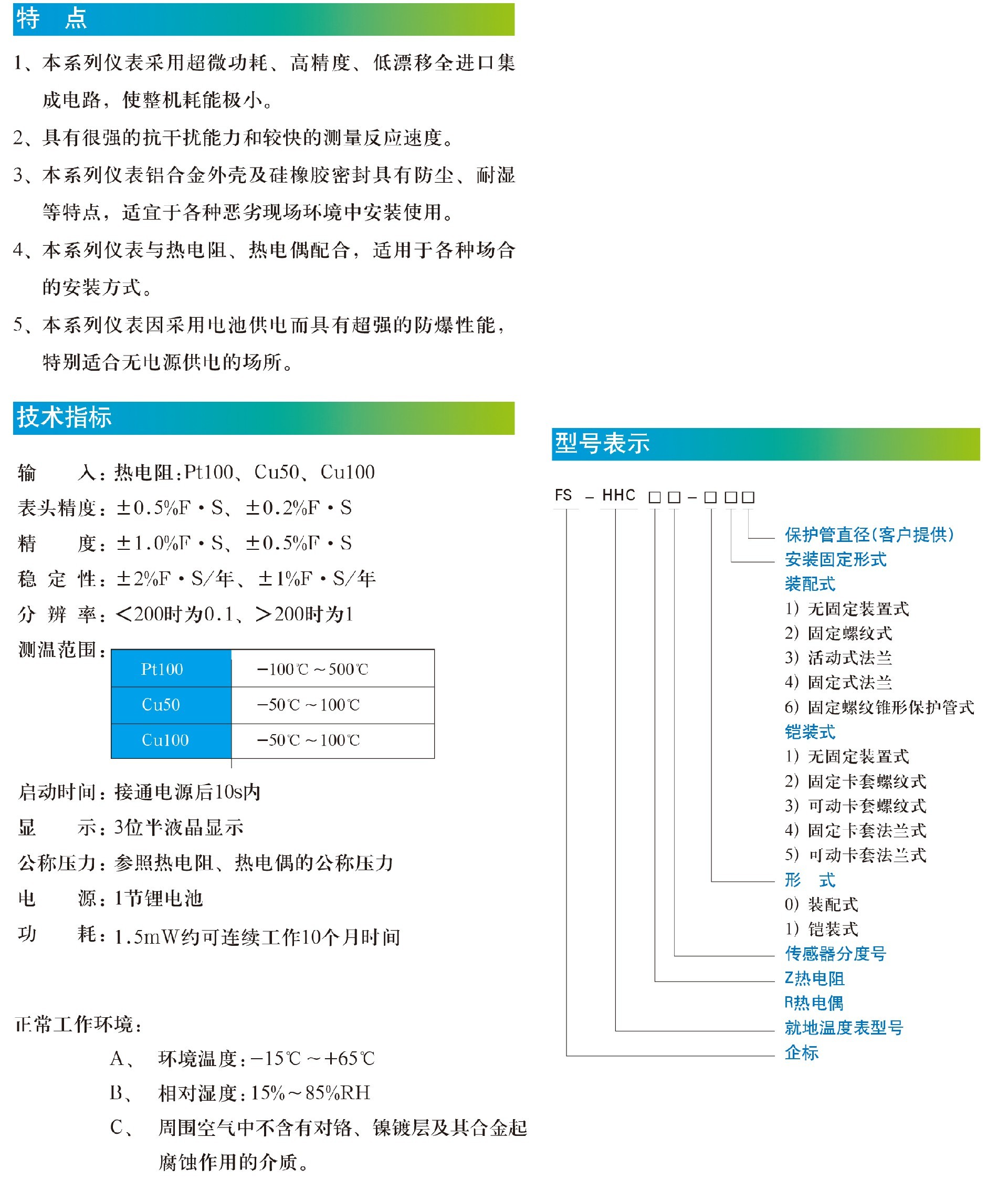5温度部分-34.jpg