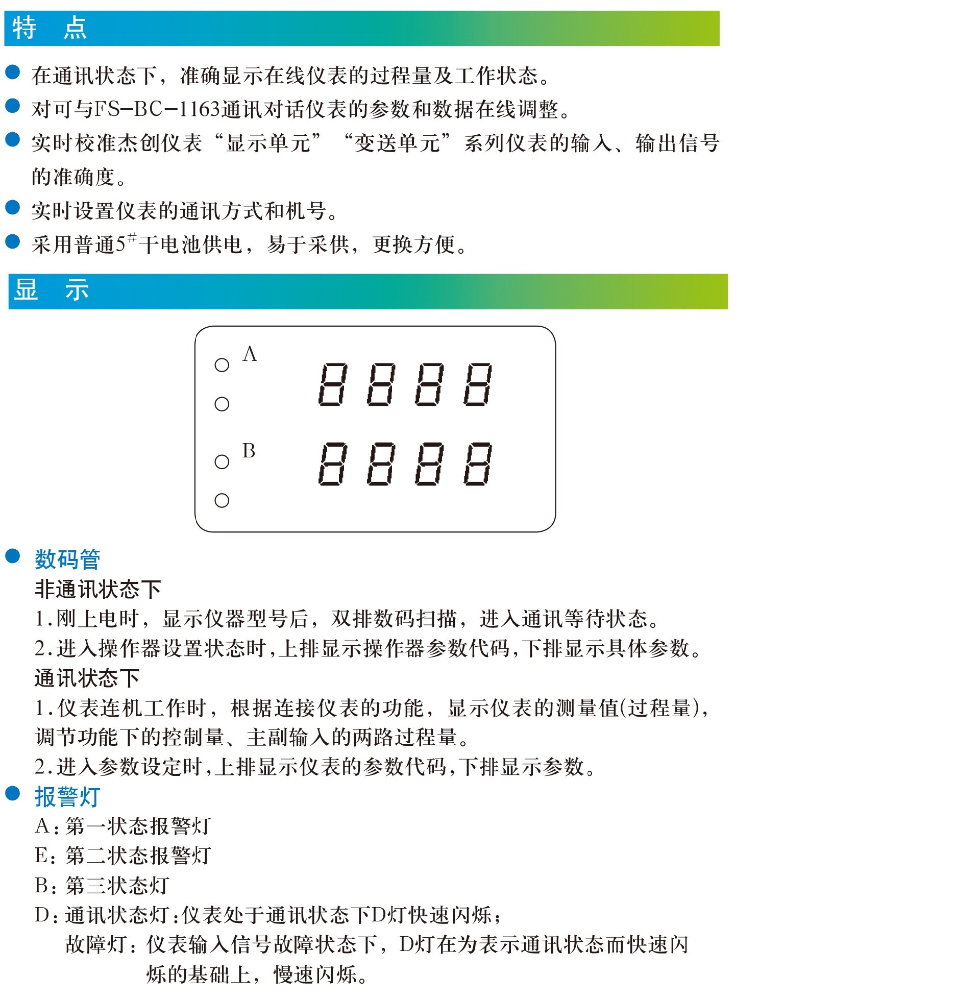 6数显部分-19.jpg