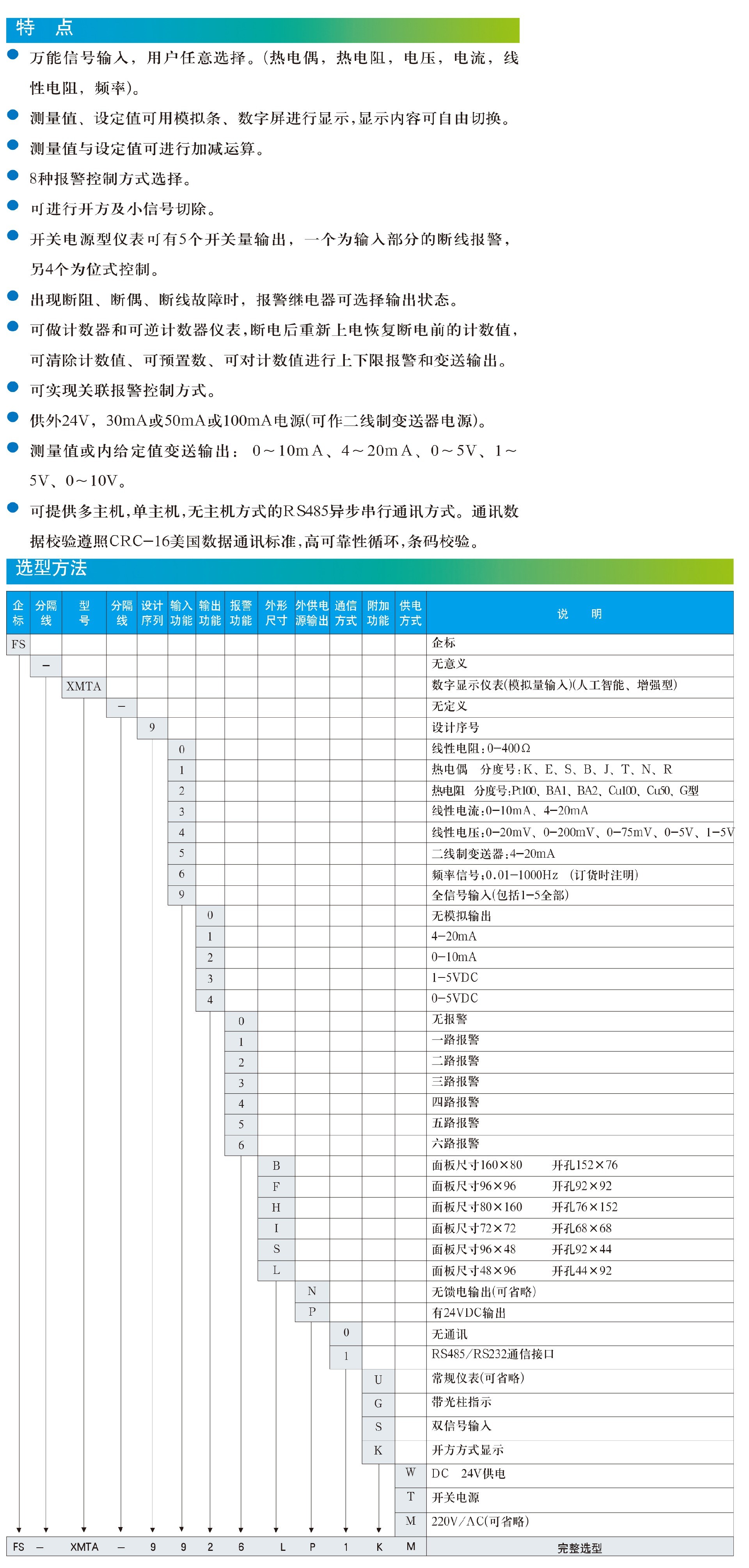 6数显部分-41.jpg