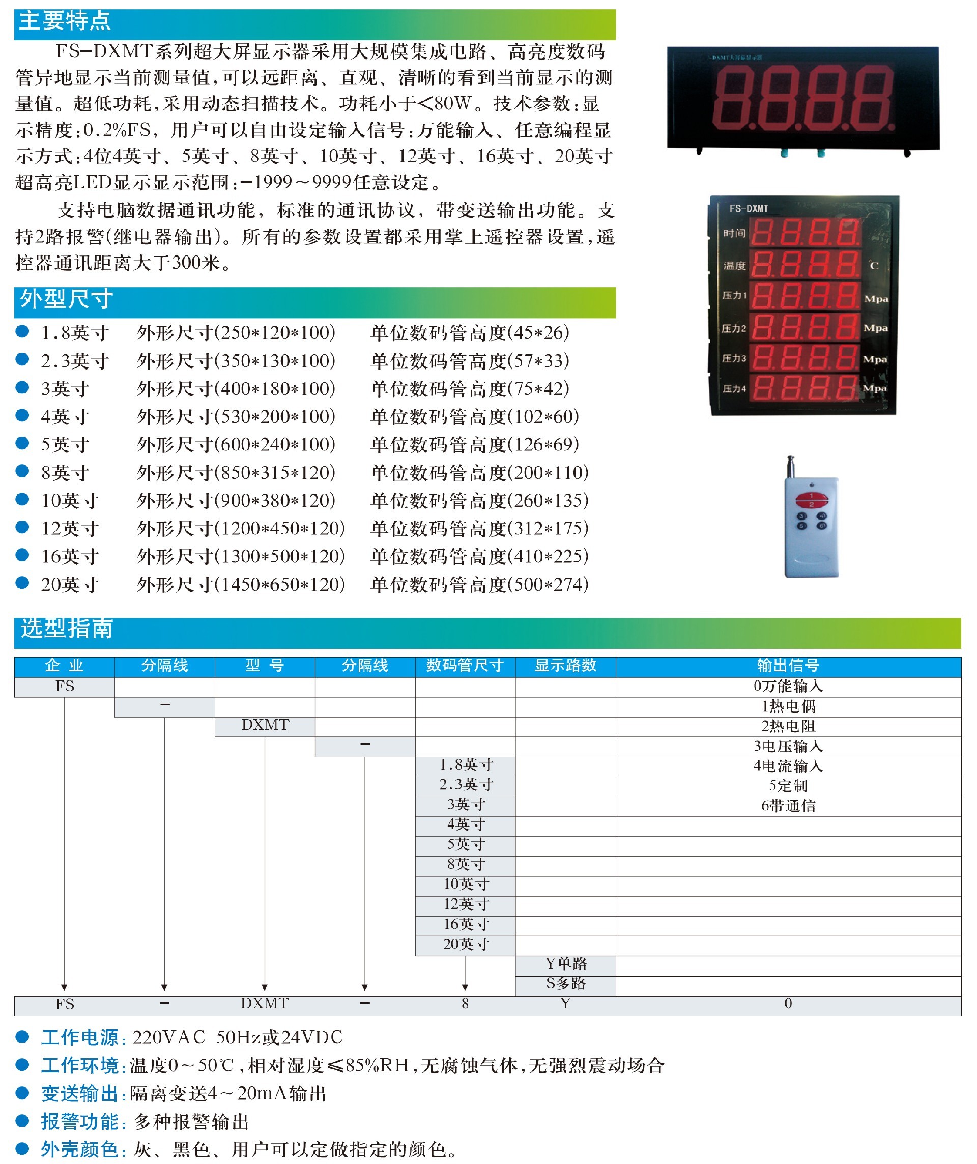 6数显部分-58.jpg